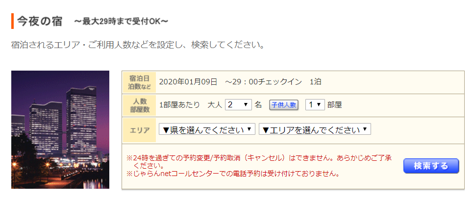 今さら聞けない ホテルチェックインは24時以降も可能 Dropout